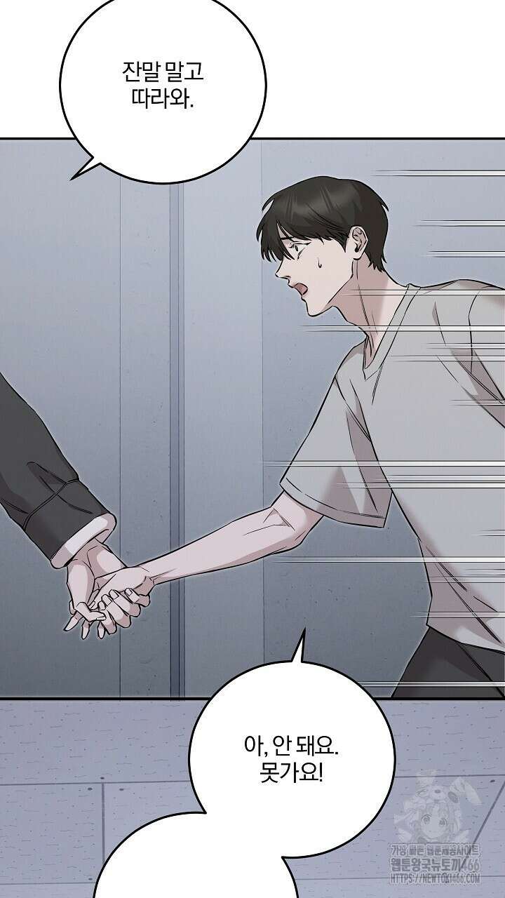 모르페우스 46화 9
