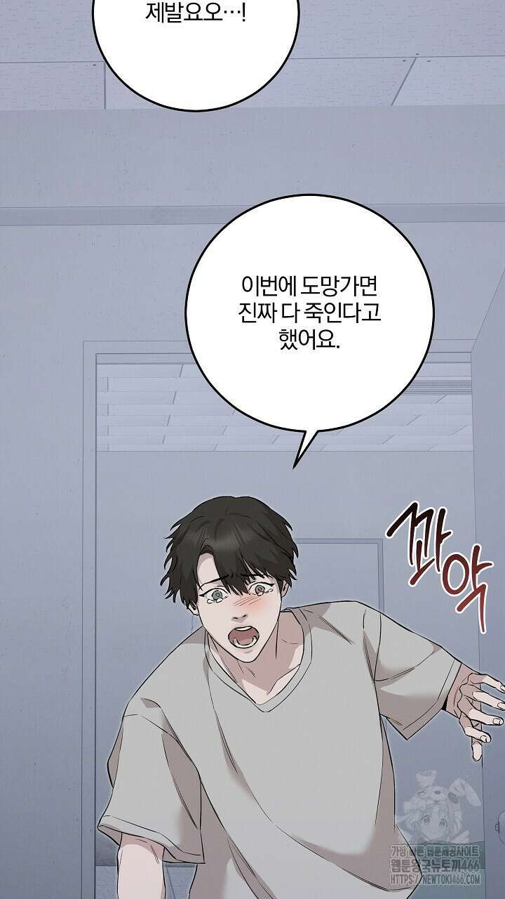 모르페우스 46화 10