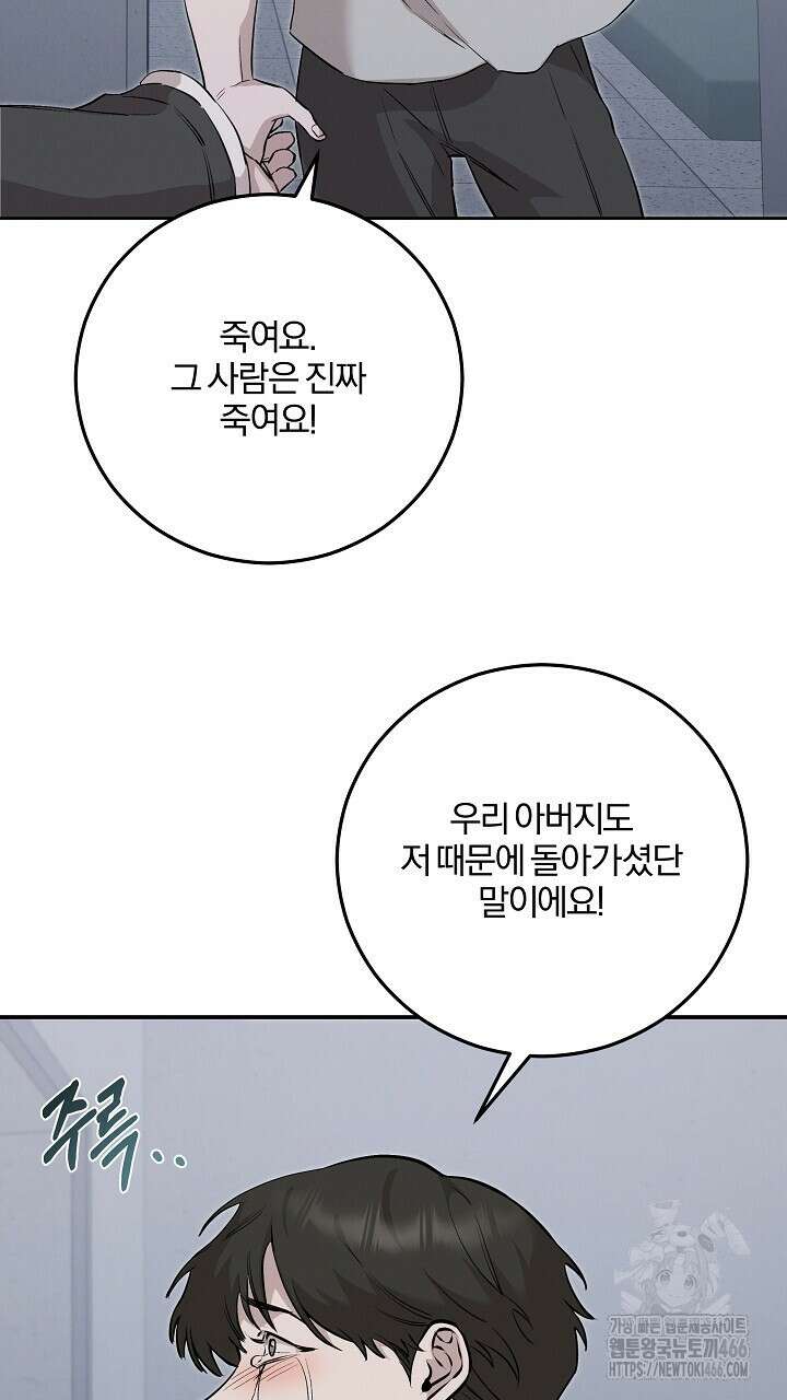 모르페우스 46화 11