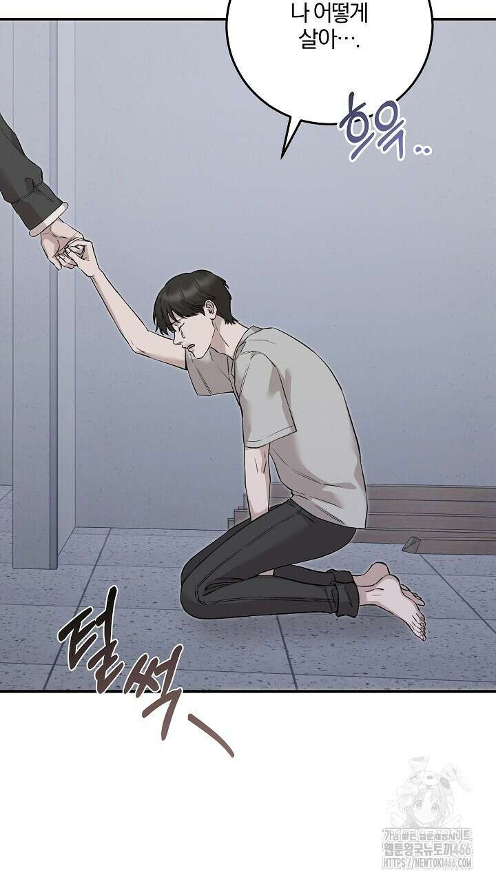 모르페우스 46화 13