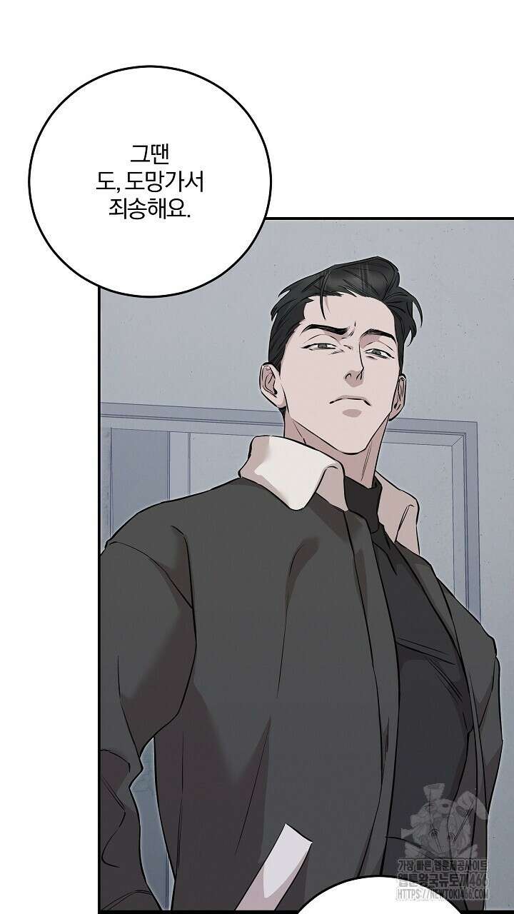 모르페우스 46화 14