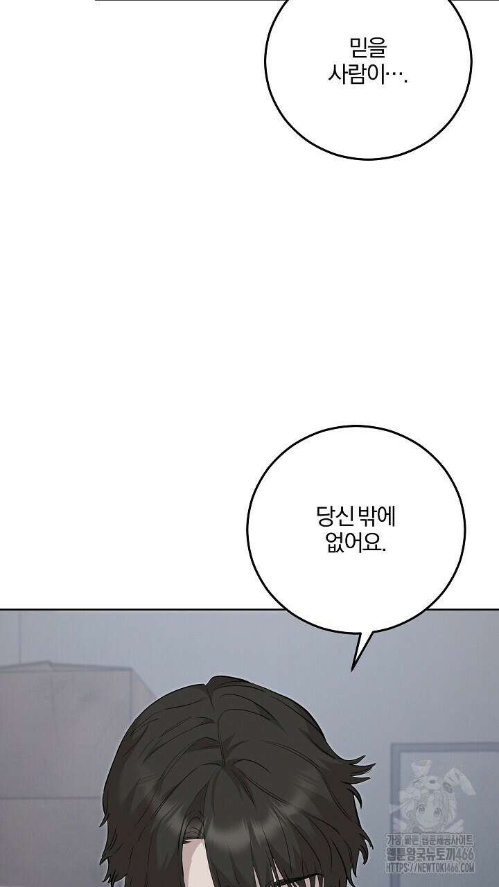 모르페우스 46화 15