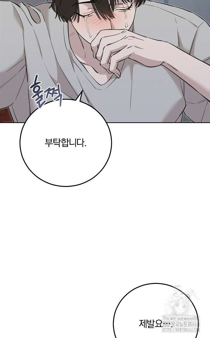 모르페우스 46화 16