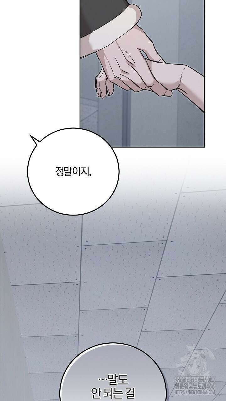 모르페우스 46화 18