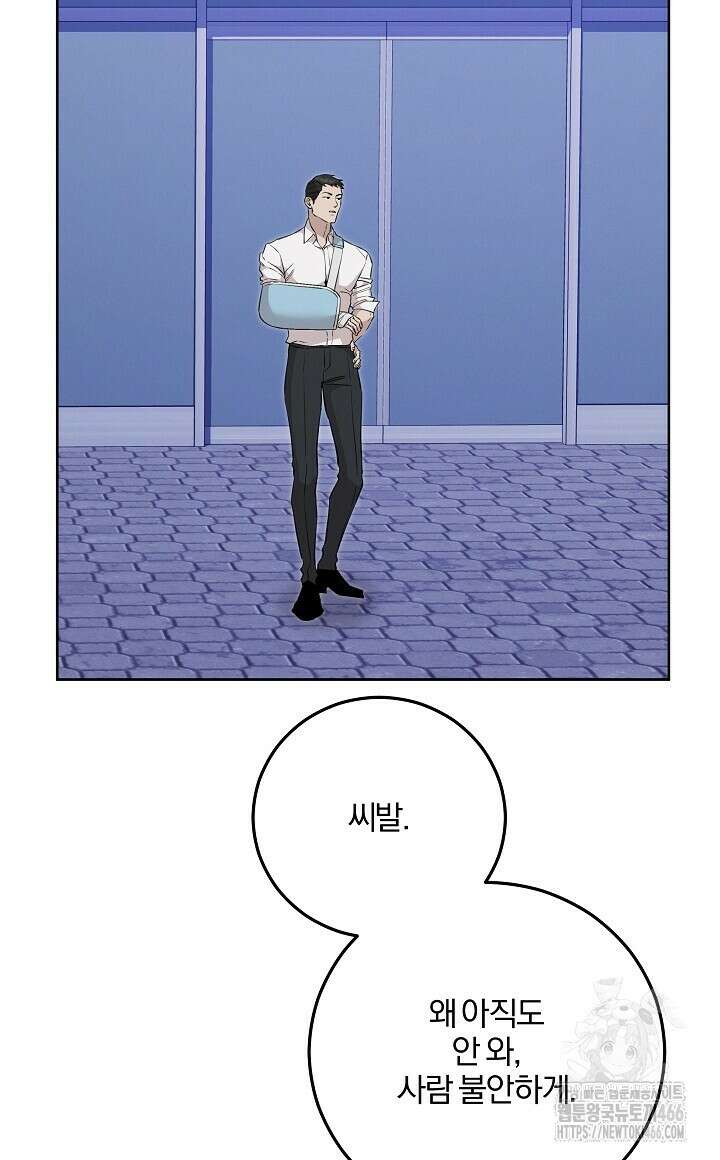 모르페우스 46화 24