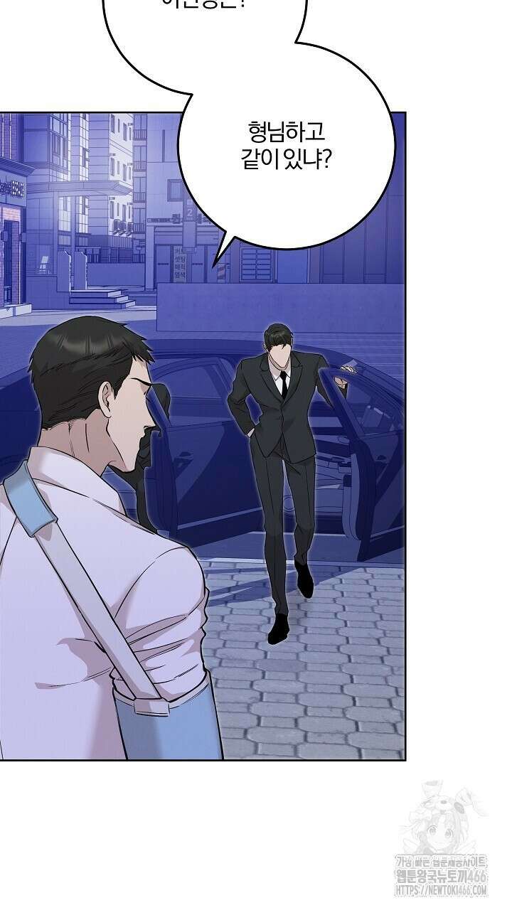 모르페우스 46화 27
