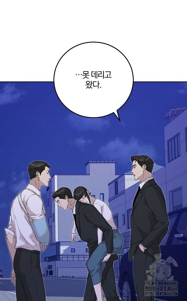 모르페우스 46화 28