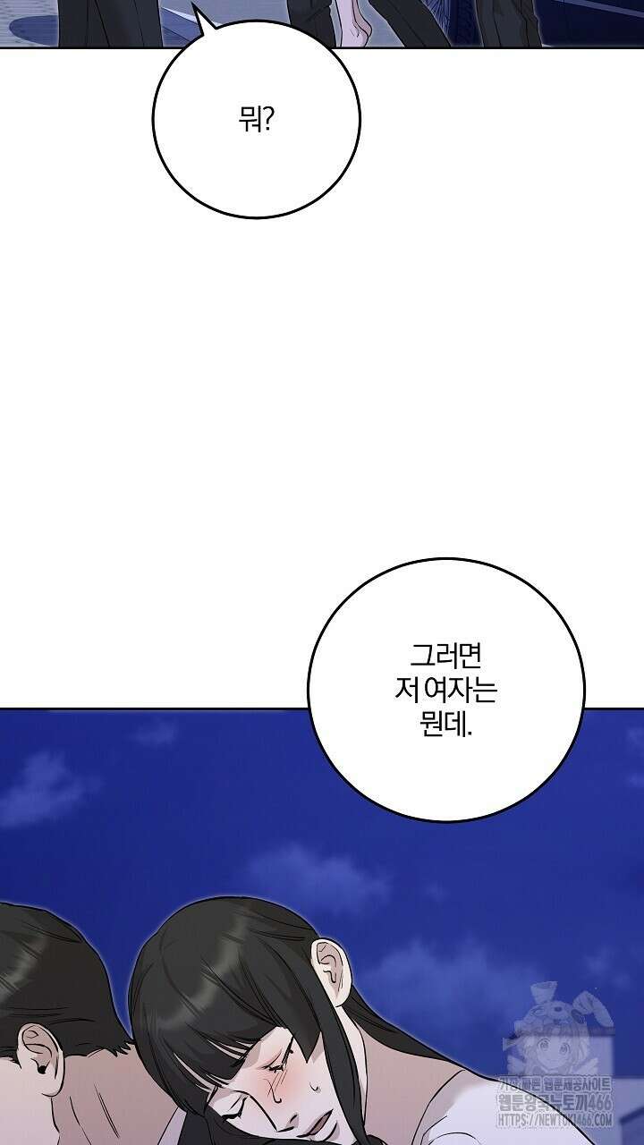 모르페우스 46화 29