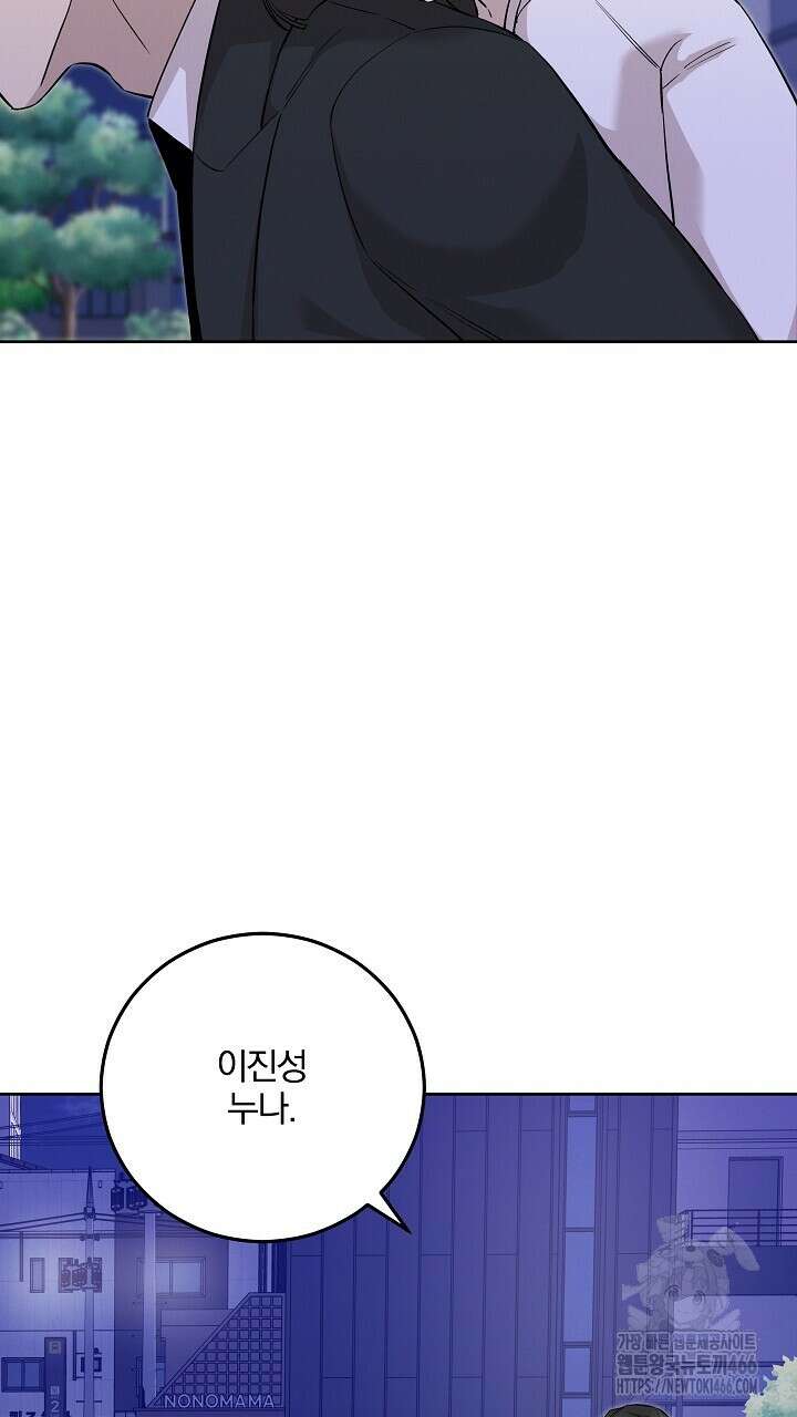모르페우스 46화 30