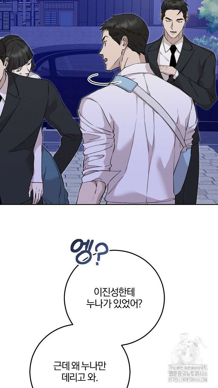 모르페우스 46화 31