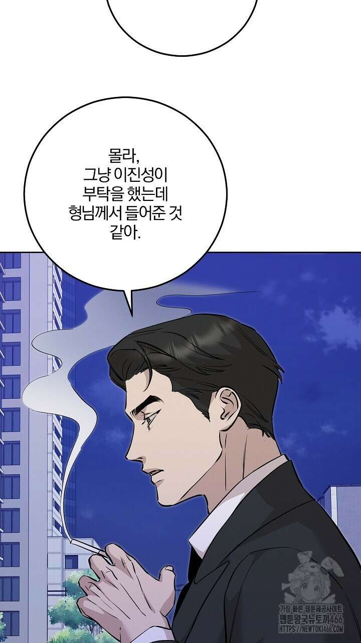 모르페우스 46화 34