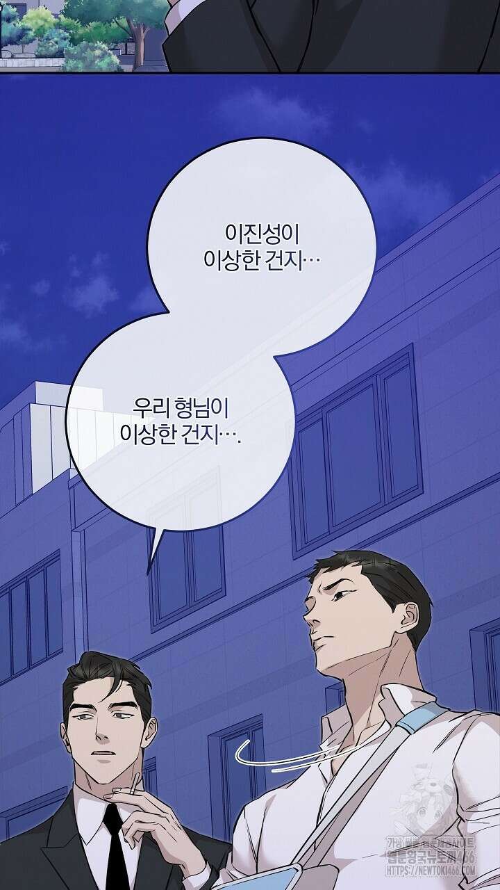 모르페우스 46화 35