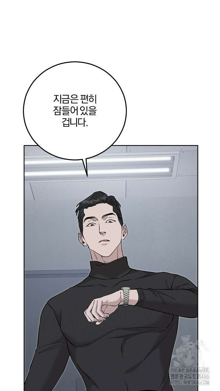 모르페우스 46화 43