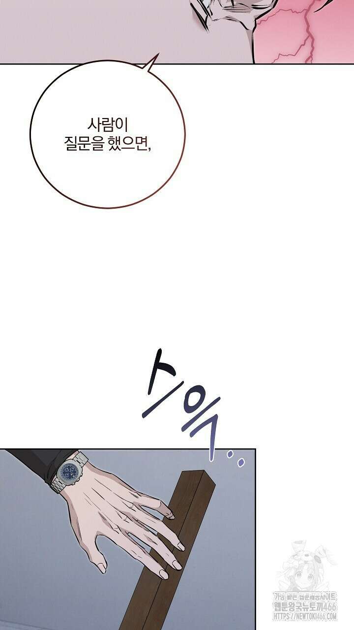 모르페우스 46화 46