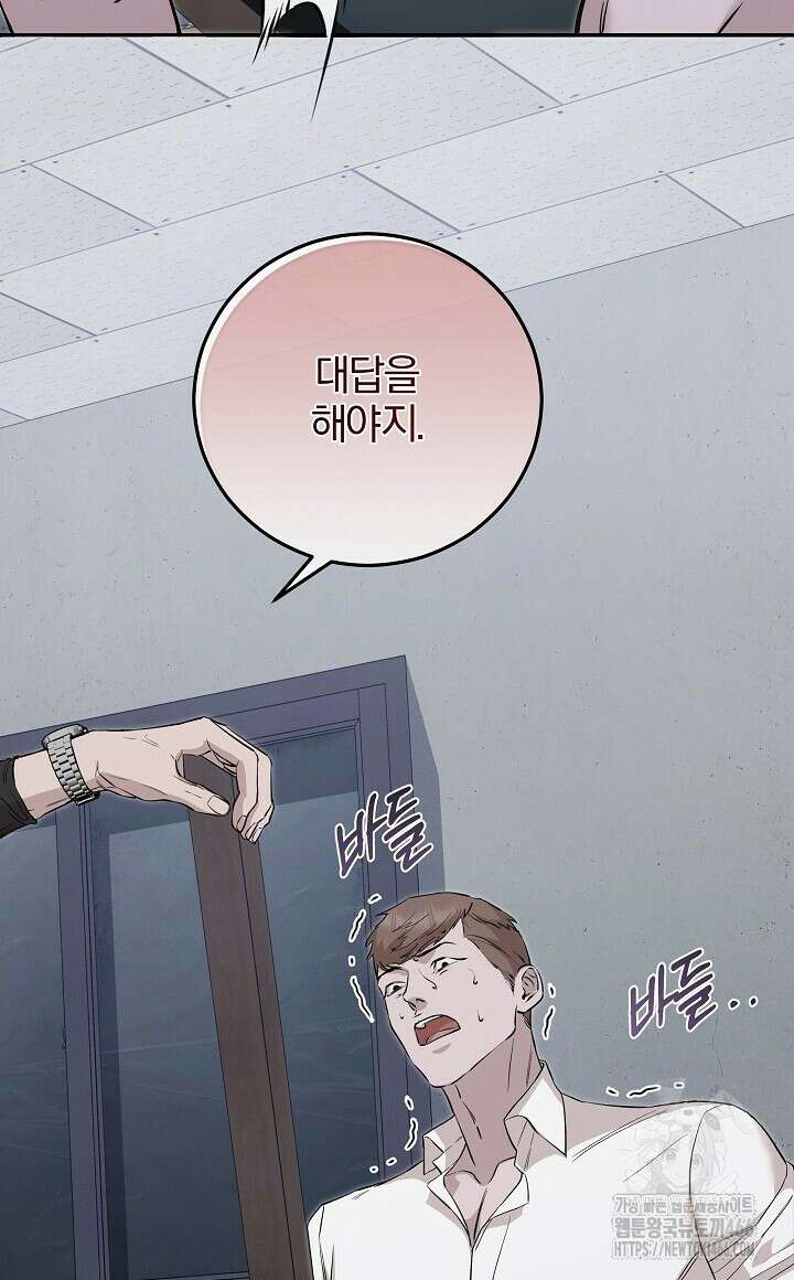 모르페우스 46화 48
