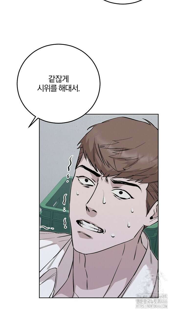 모르페우스 46화 51
