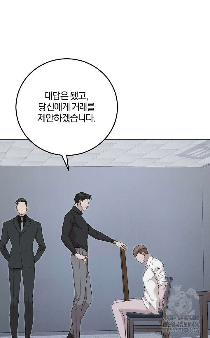 모르페우스 46화 52