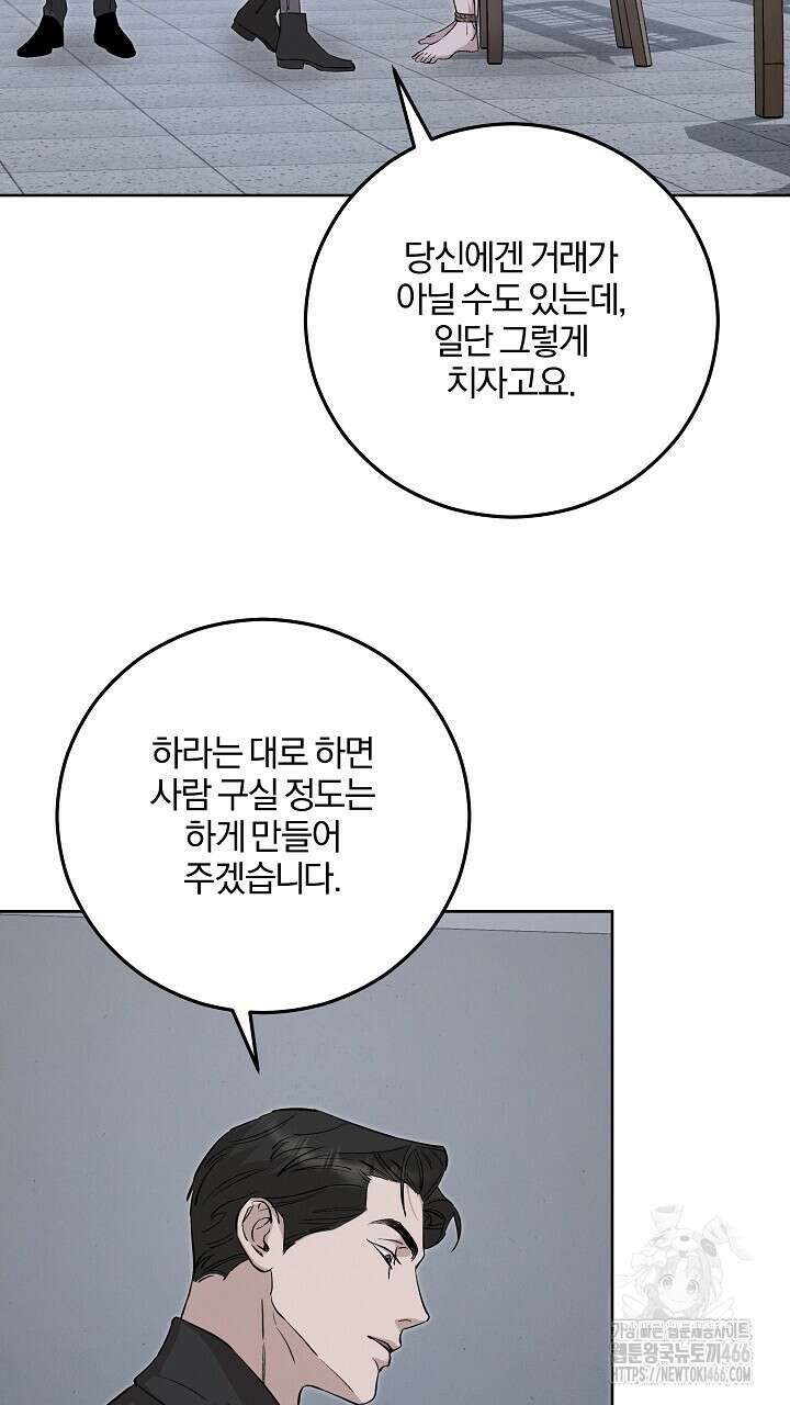모르페우스 46화 53