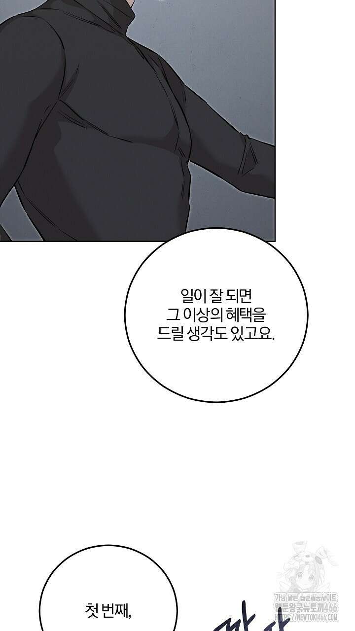 모르페우스 46화 54