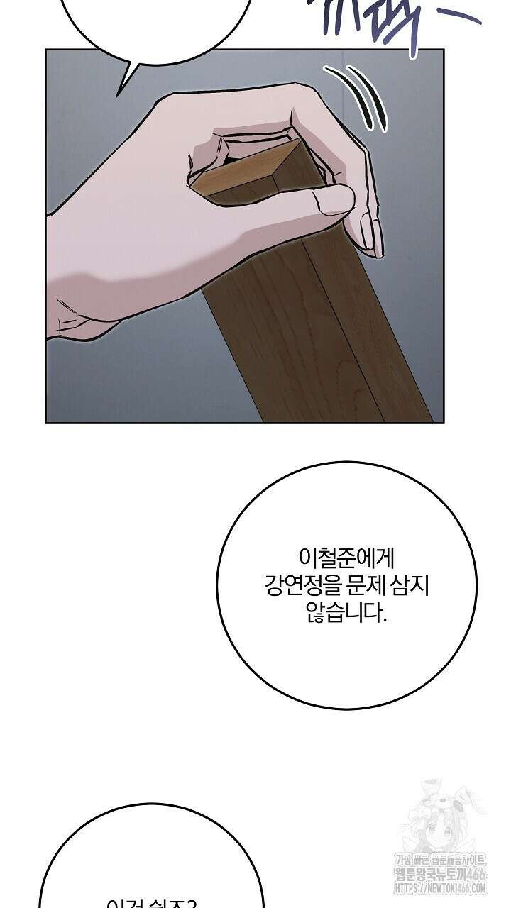 모르페우스 46화 55
