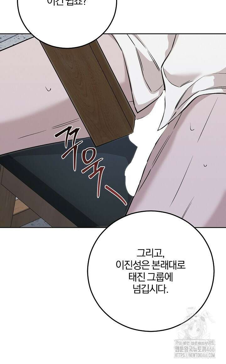 모르페우스 46화 56