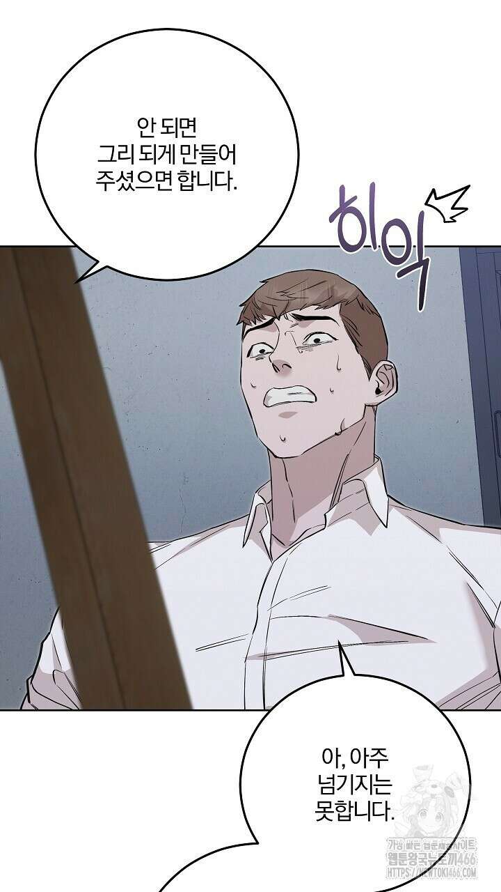 모르페우스 46화 57