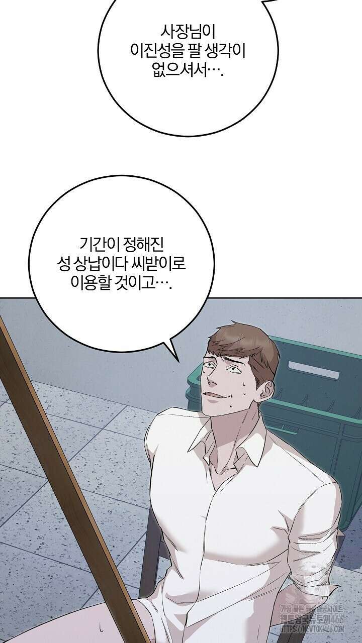 모르페우스 46화 58