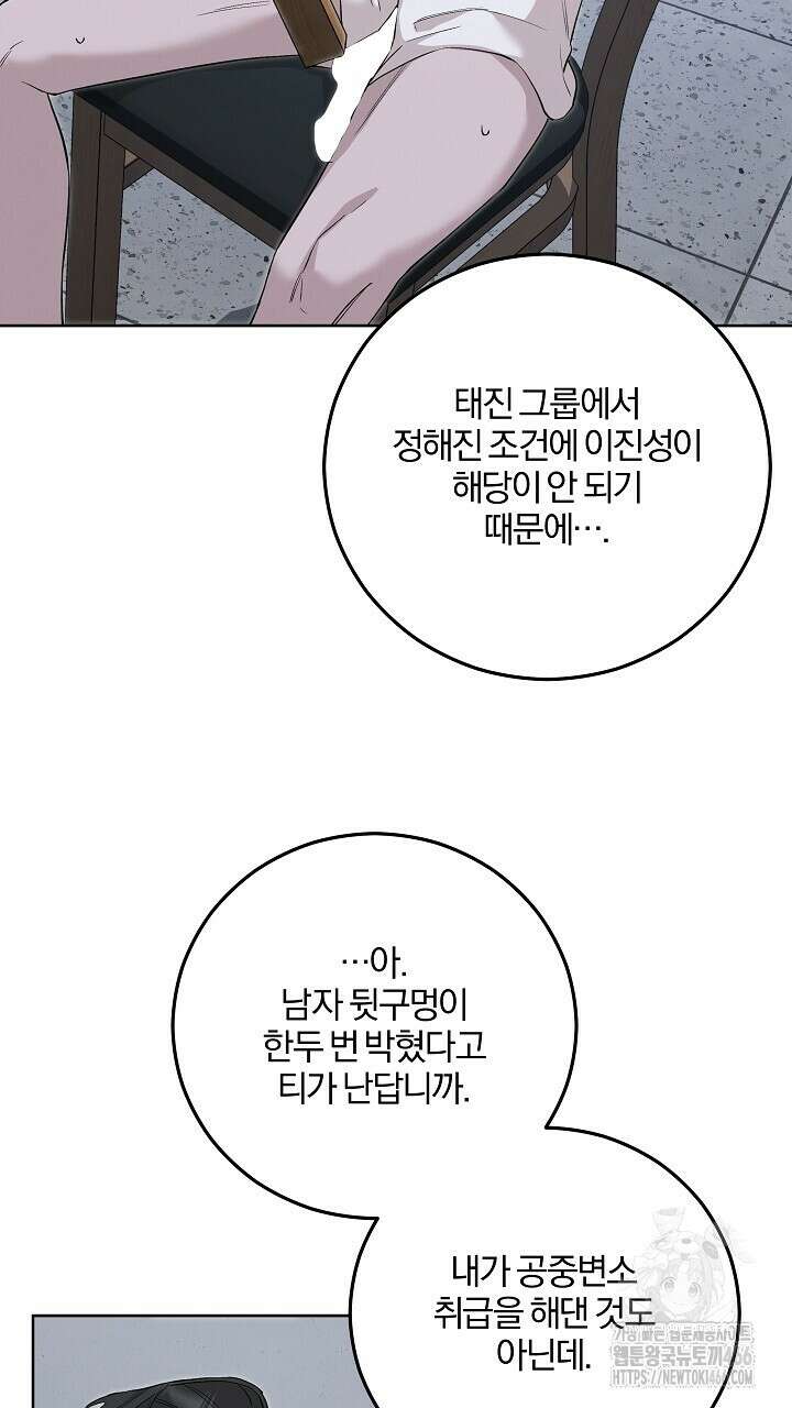 모르페우스 46화 59