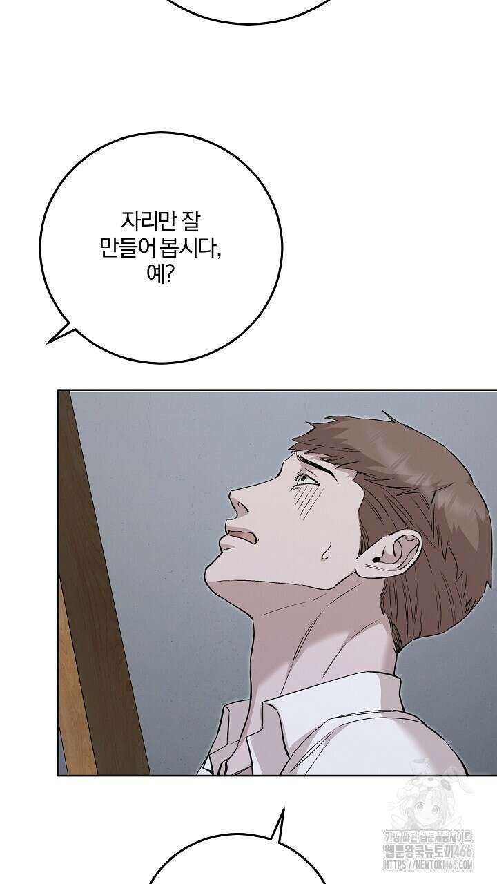 모르페우스 46화 62