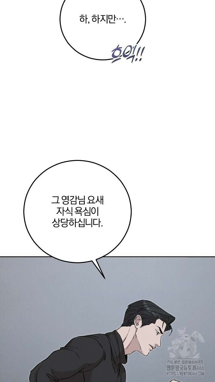 모르페우스 46화 63