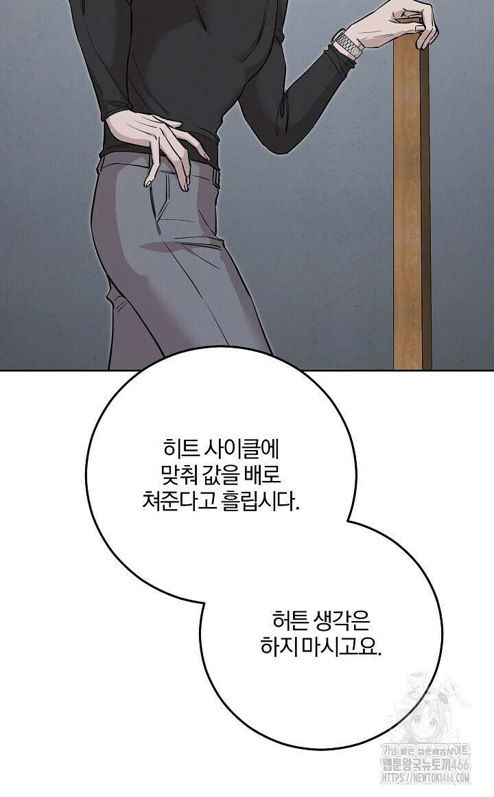 모르페우스 46화 64