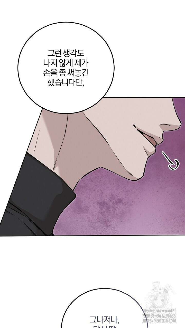 모르페우스 46화 65