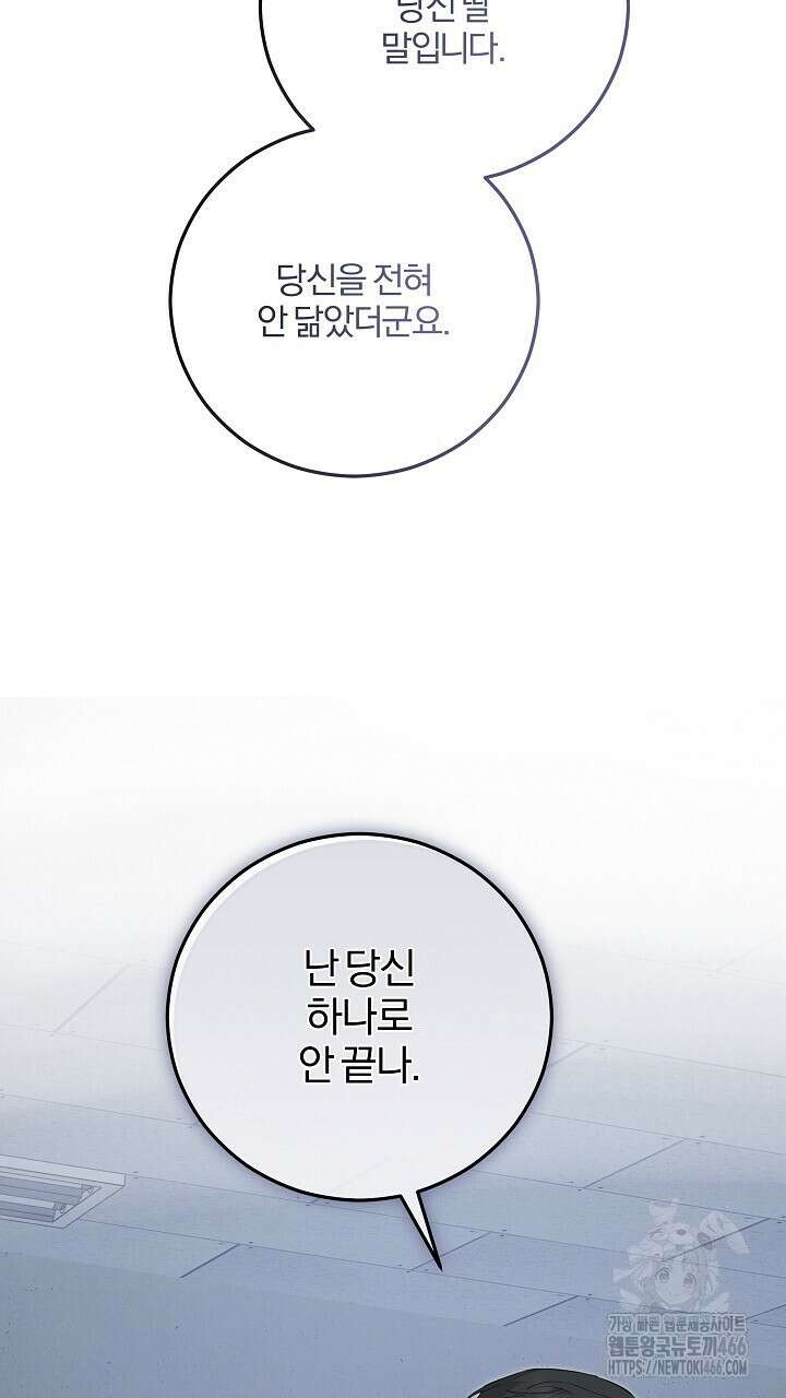 모르페우스 46화 66