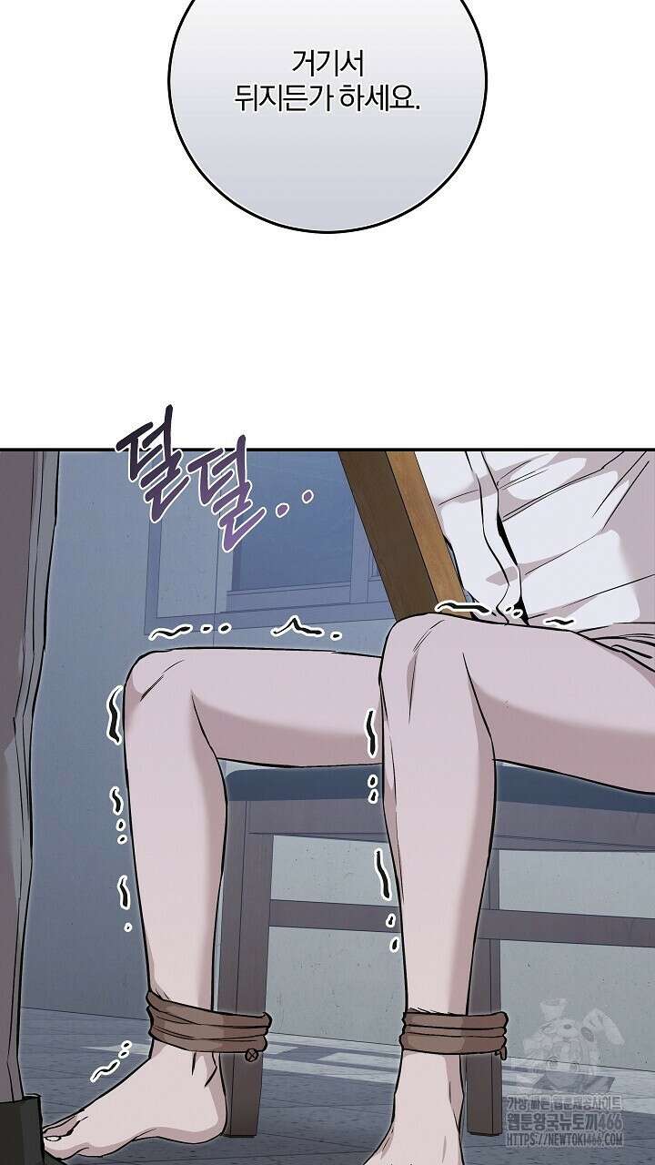 모르페우스 46화 70