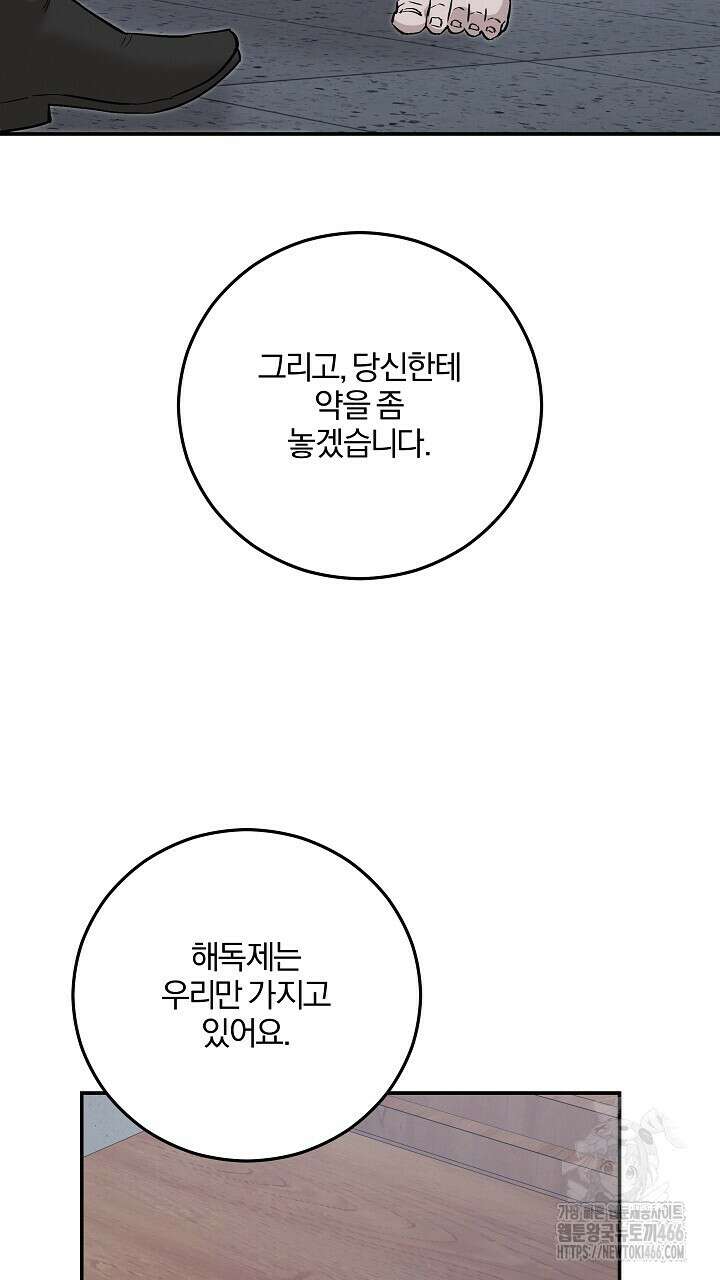 모르페우스 46화 71