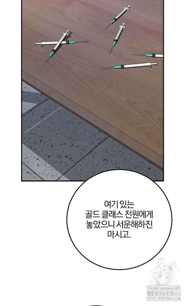 모르페우스 46화 72