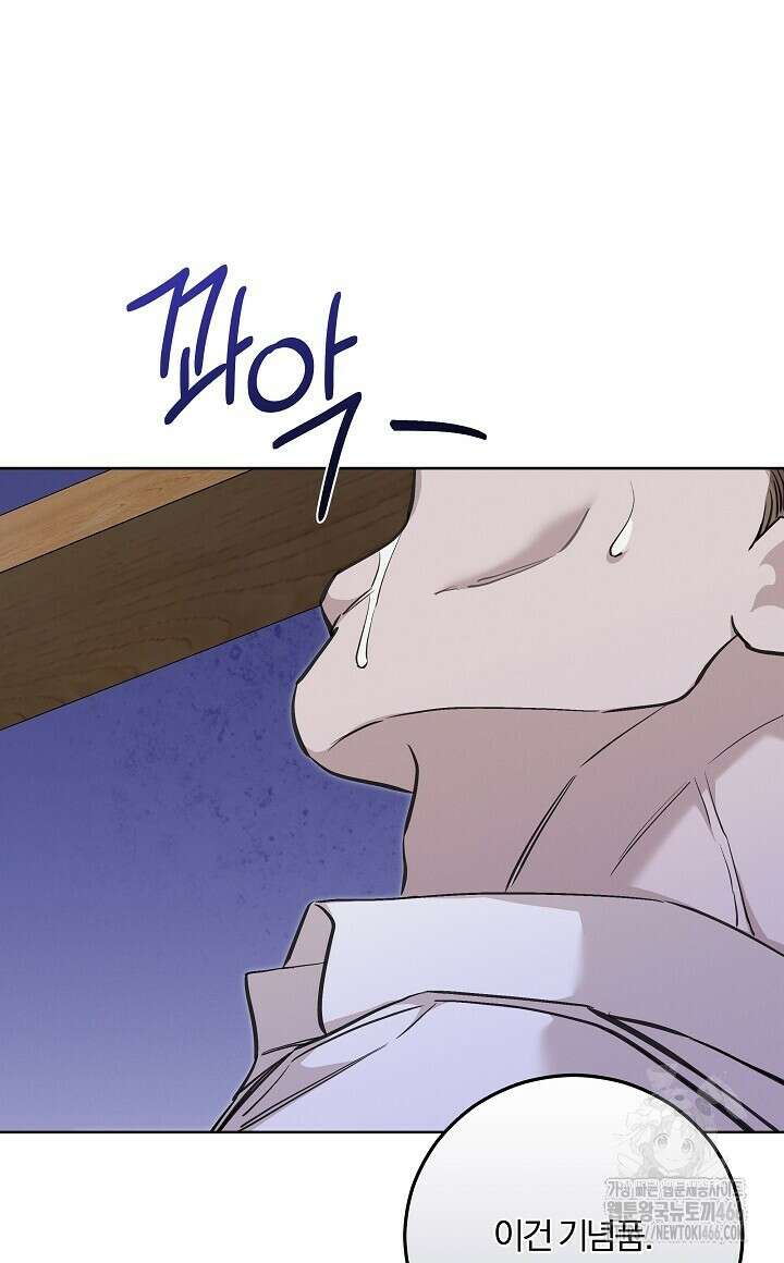 모르페우스 46화 76