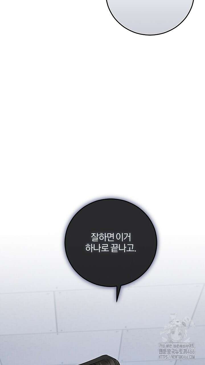 모르페우스 46화 77