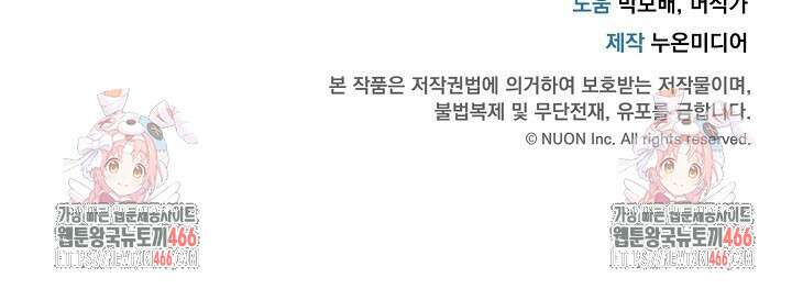 모르페우스 46화 82