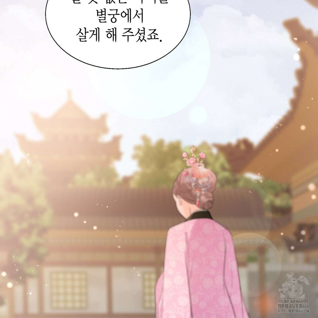 꽃은 밤을 걷는다 42화 11