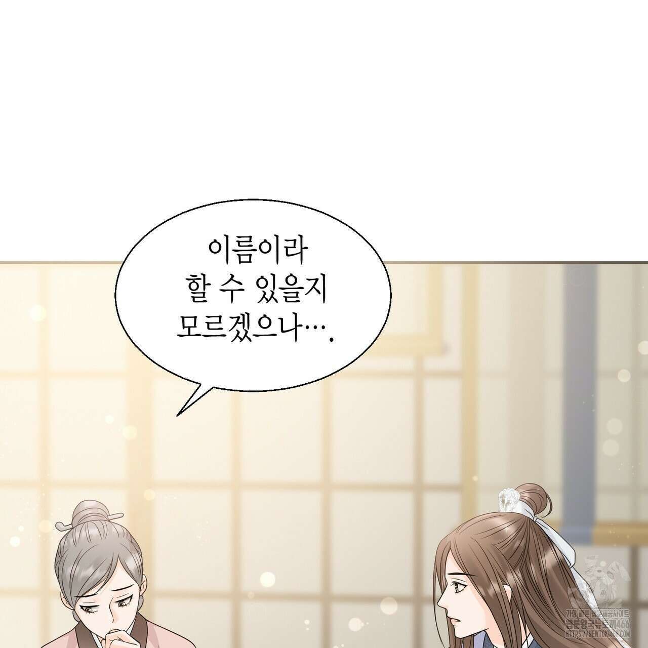 꽃은 밤을 걷는다 42화 17