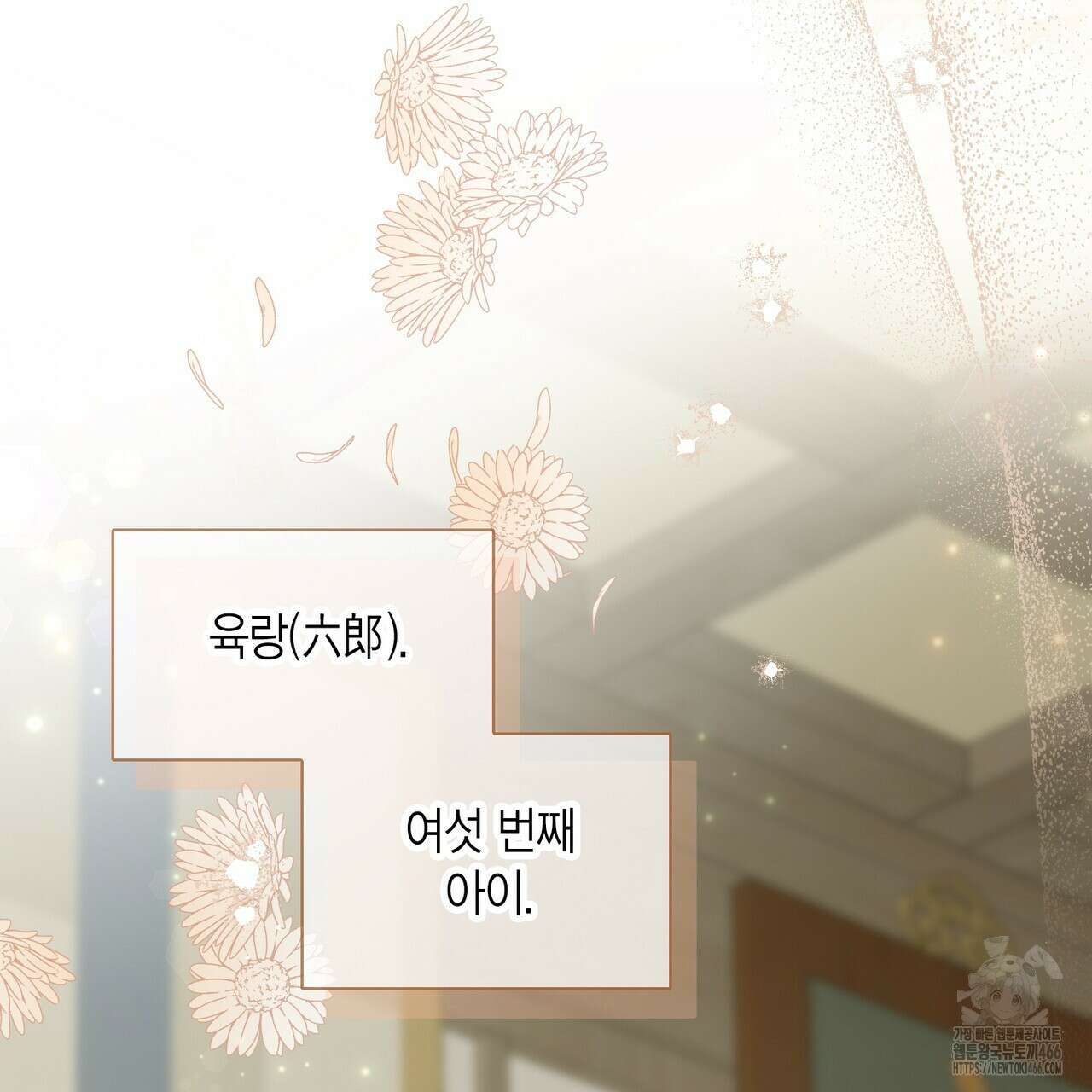 꽃은 밤을 걷는다 42화 23