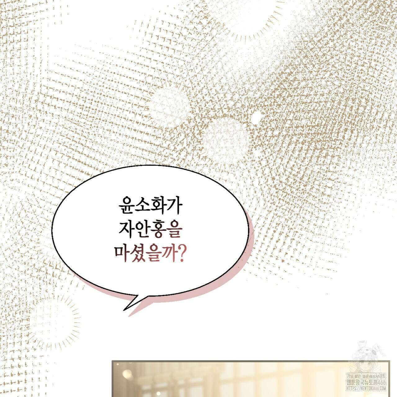꽃은 밤을 걷는다 42화 28