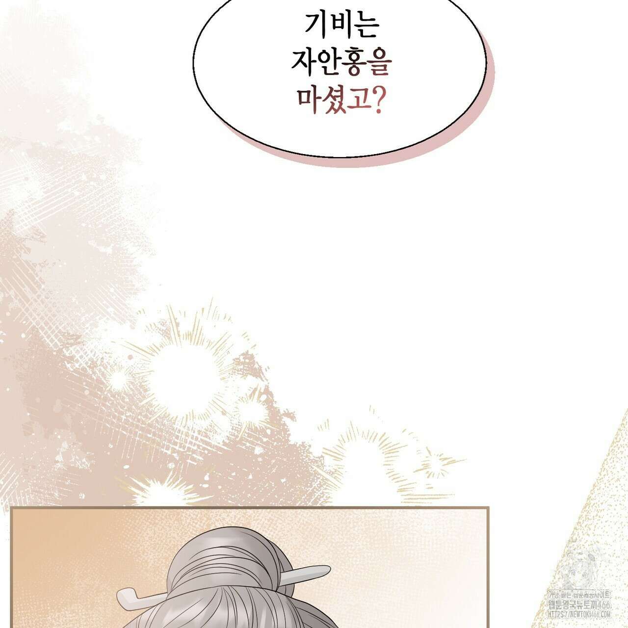꽃은 밤을 걷는다 42화 33