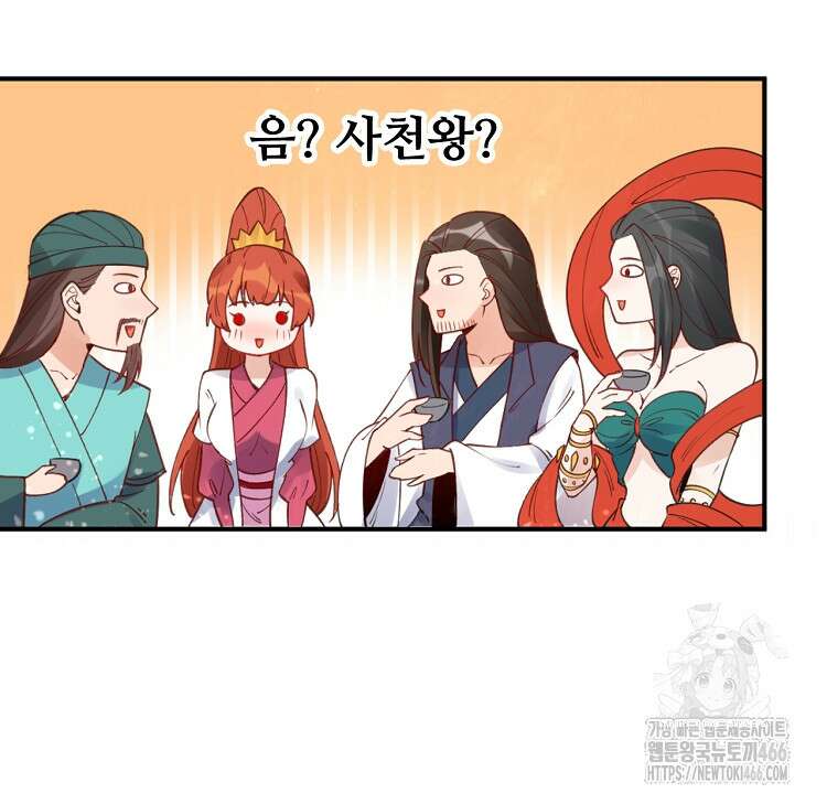 알고 보니 최강 신선 68화 12