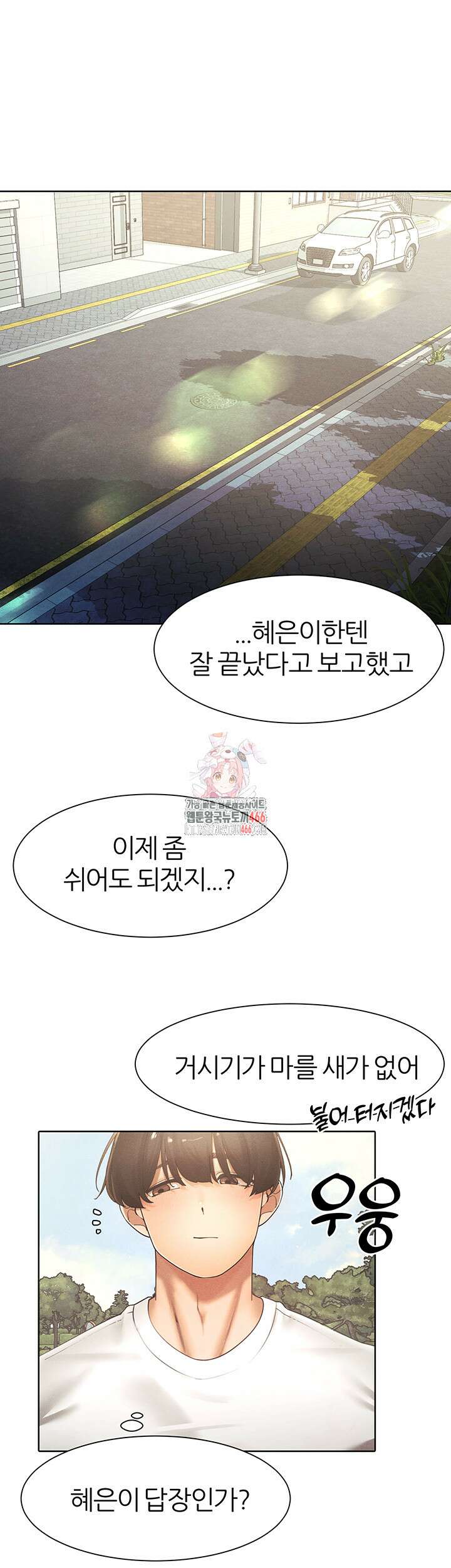 여헌터를 따먹으면 주인공이 강해짐 31화 1