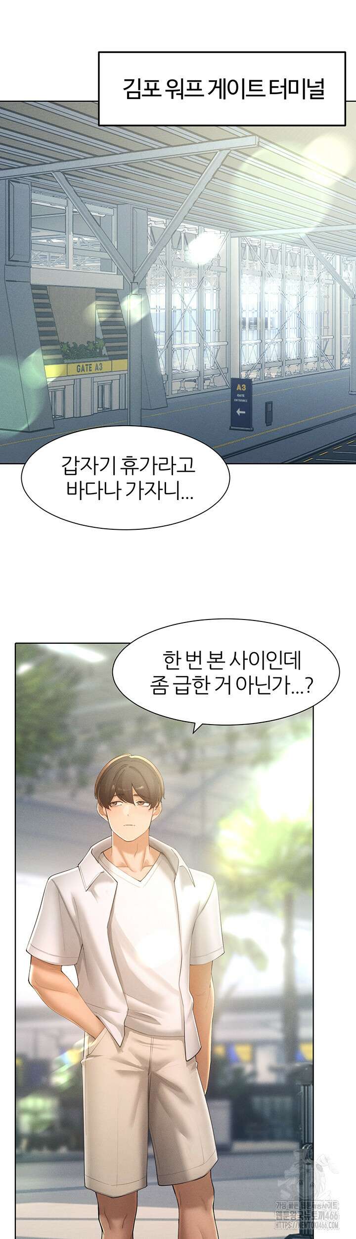 여헌터를 따먹으면 주인공이 강해짐 31화 5