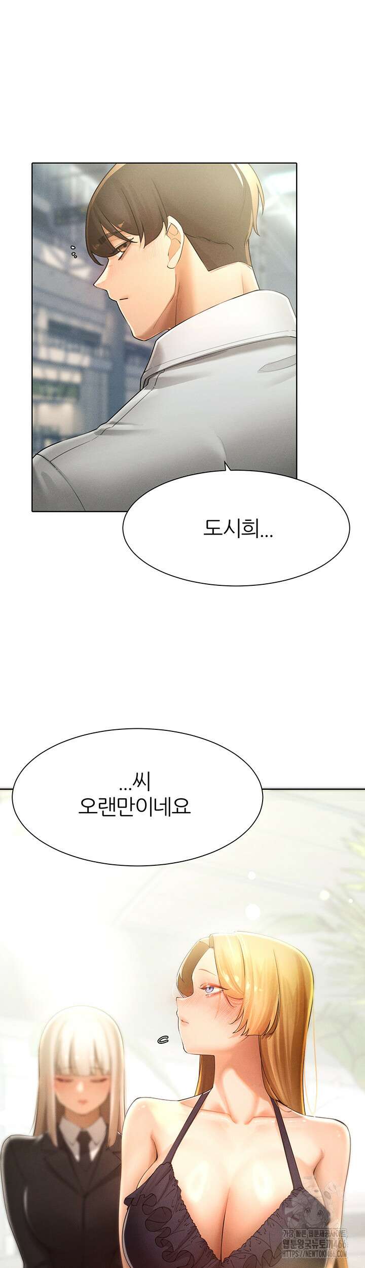 여헌터를 따먹으면 주인공이 강해짐 31화 7