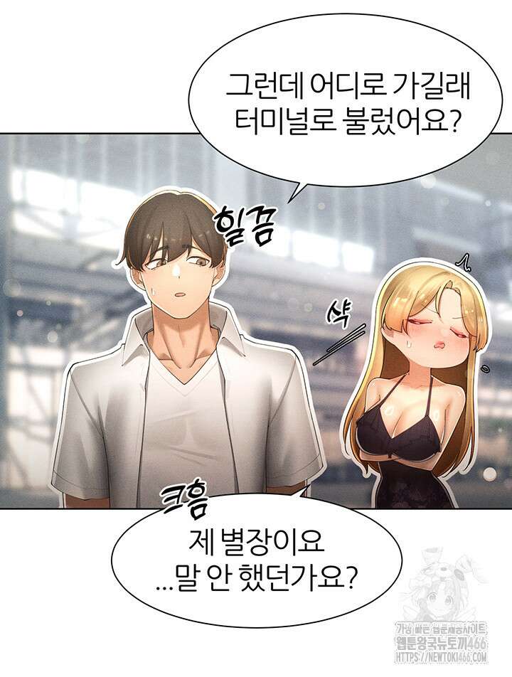 여헌터를 따먹으면 주인공이 강해짐 31화 10