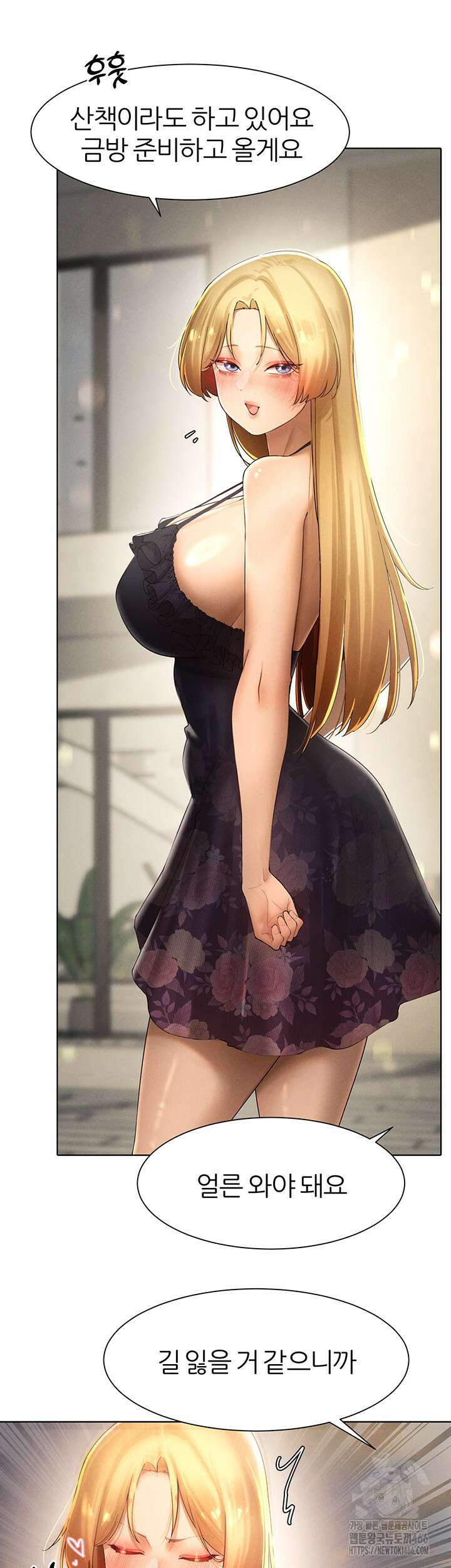 여헌터를 따먹으면 주인공이 강해짐 31화 17